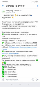 Screenshot_2022-12-08-23-14-17-586_com.vkontakte.android.jpg [ время: 8.12.2022 23:11, размер: 313.61 Кб | Просмотров: 846 ]