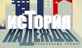 sitv.ru - социальный проект 
