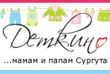 Деткино - мамам и папам Сургута