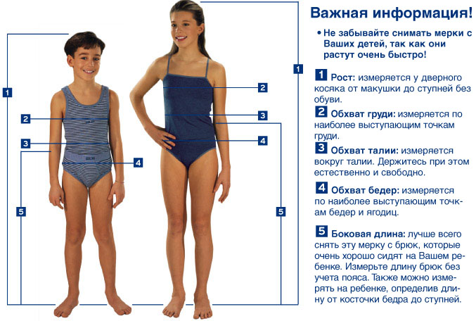 таблица размеров детской одежды