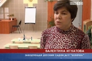 Сургут. Детский сад №17 «Белочка»
