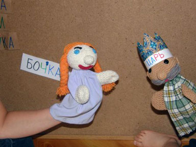 Домашний театр, связанный крючком